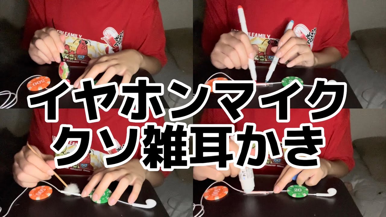 高校生の雑ASMR  イヤホンマイクを雑耳かき