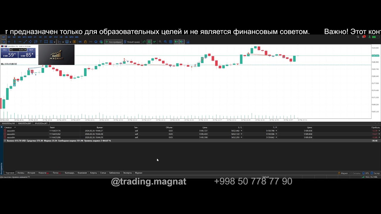 Моя трансляция