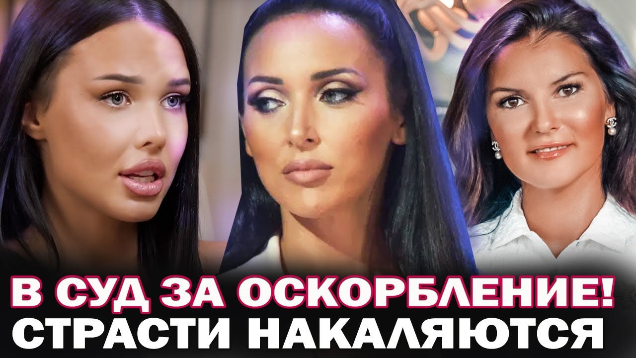 Ответишь в суде! Решетова не намерена терпеть оскорбления в скандале с разводом Алсу