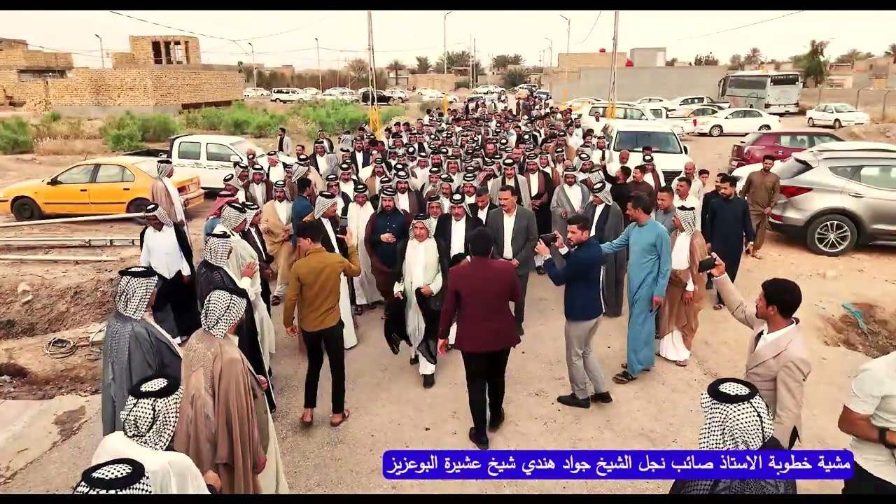 مشية خطوبة الاخ ||صائب جواد||