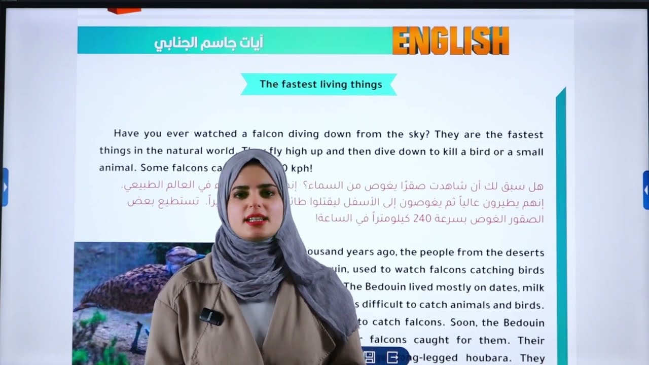 صفحة 35 قطعه الصقر | انكليزي ثالث متوسط 2026 