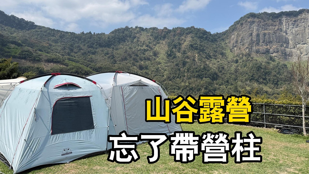 第一次露營忘了帶營柱｜關西風壽喜燒露營料理很簡單，NO152