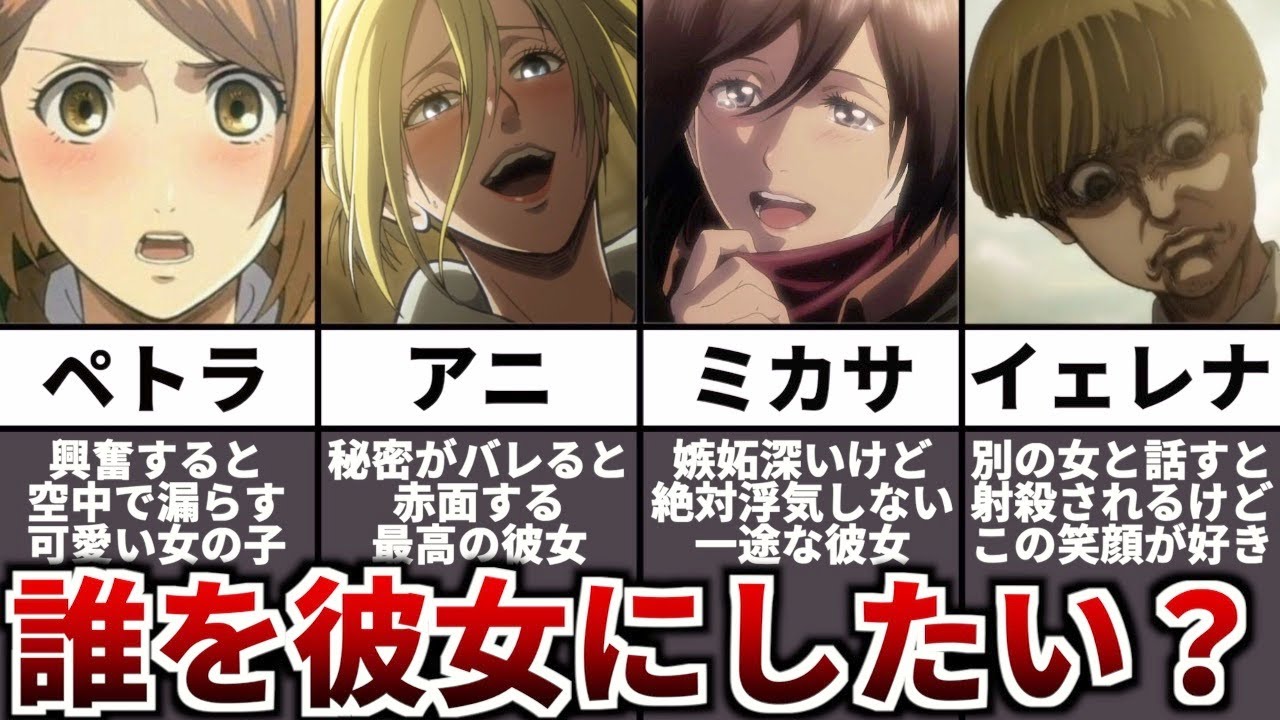 顔や性格から考える最も彼女にしたいキャラランキングTOP15！