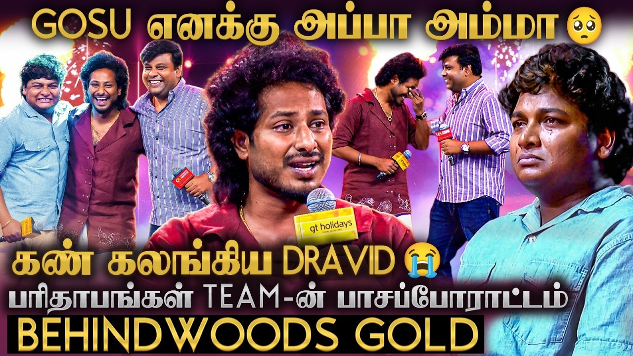 பேச பேச கண்கலங்கிய Gopi Sudhakar! 😭இவ்ளோ பாசக்கார பயலுகளா இருக்காங்களே?❤️