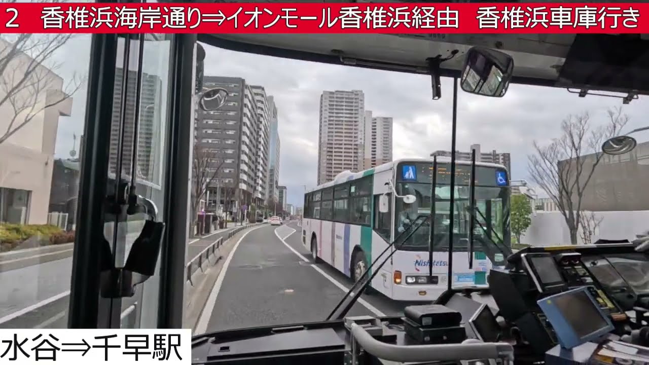 西鉄バス【２】土井営業所⇒八田団地⇒千早駅⇒香椎浜海岸通り⇒イオンモール香椎浜⇒香椎浜車庫　前面展望