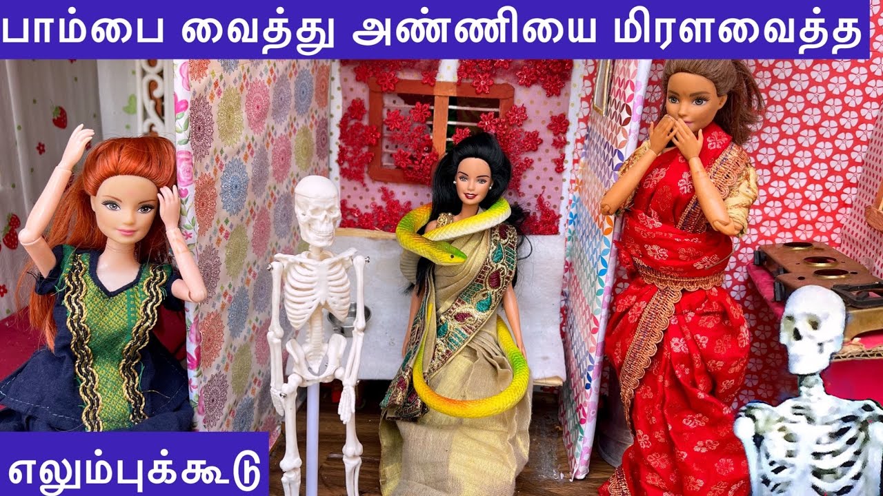 ராஜா ராணி Episodes 264 | பாம்பை வைத்து அண்ணியை பயமுறுத்திய எலும்புக்கூடு | Barbie tiny food | ghost