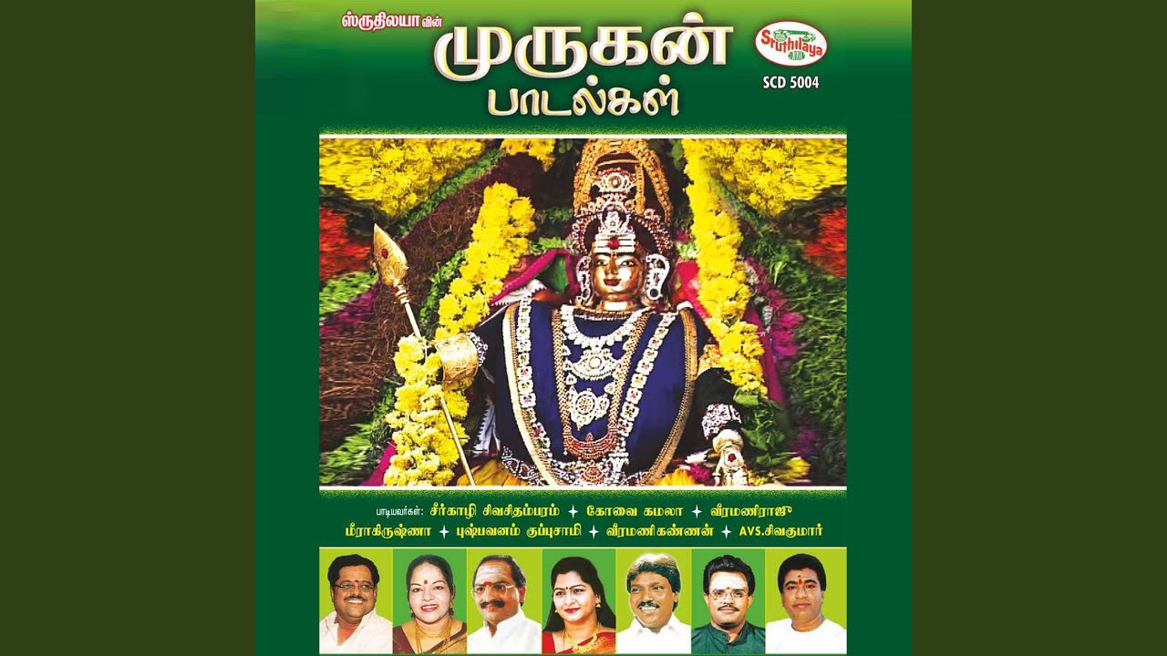 Kumarasthavam