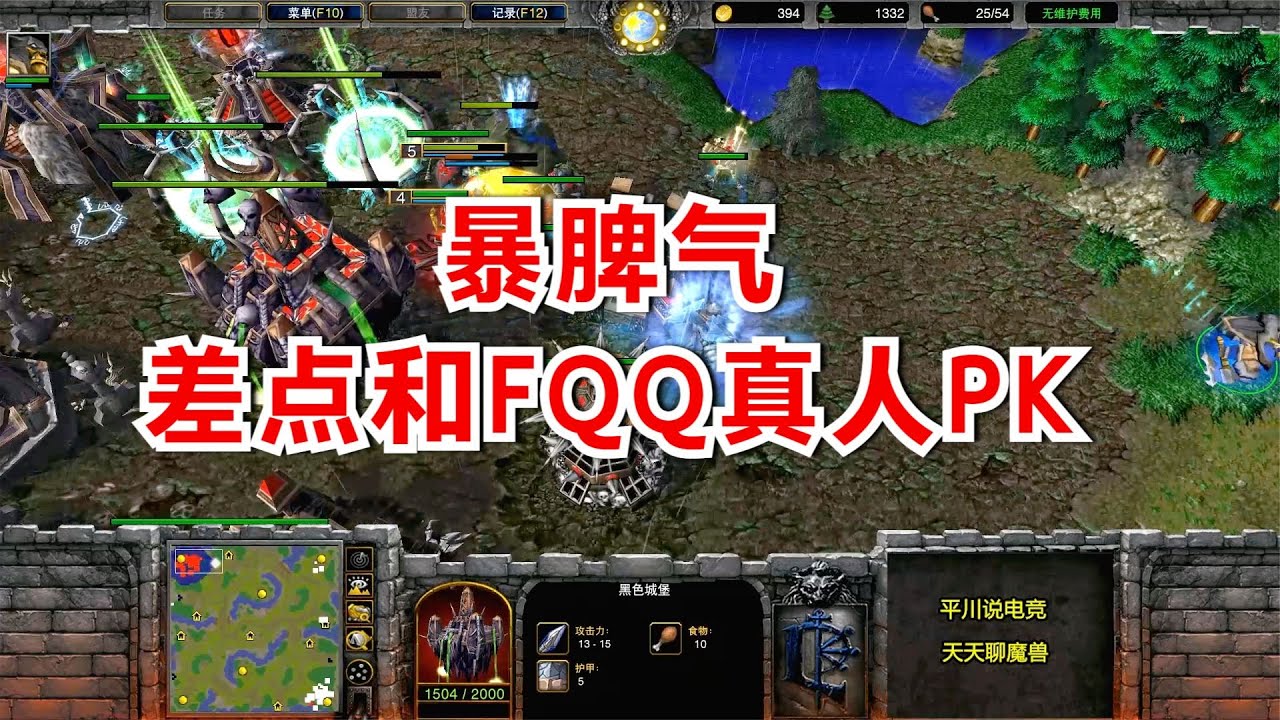 7级兽王大招屠农，FQQ疯狂折磨亡灵，赛后差点真人PK！魔兽争霸3