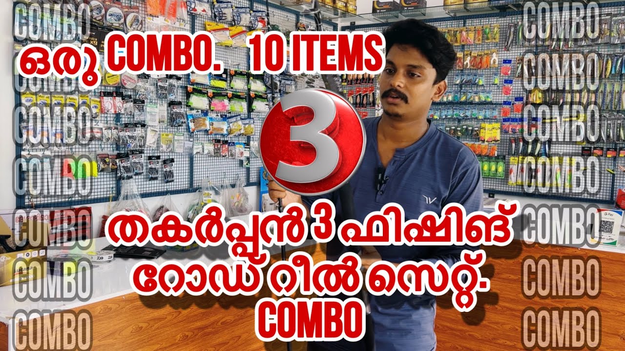 ഇത്രയും items ഒരു കോമ്പോയിൽ | low budget fishing combo 10 items #budgetfriendly #fishingcombo #combo