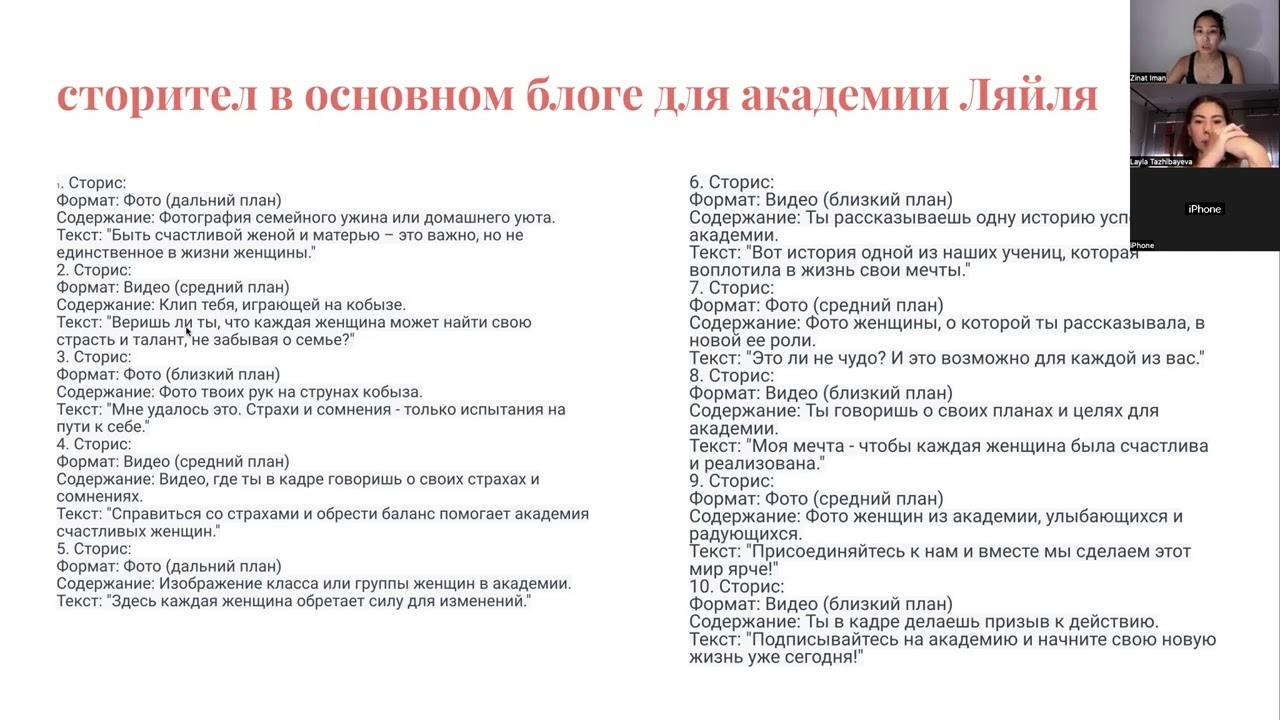 стратегия Ляйля и Кристина
