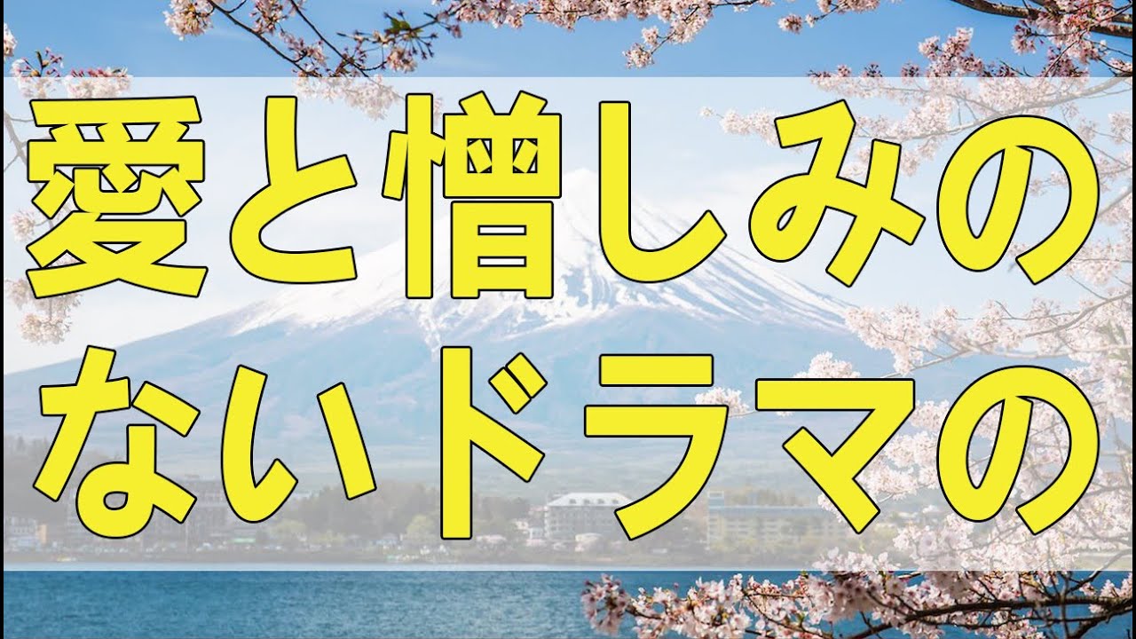 テレフォン人生相談 愛と憎しみのないドラマの離婚が増えています