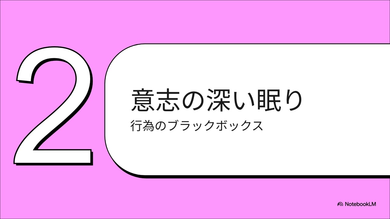 隠された糸：記憶と運命の繋がり