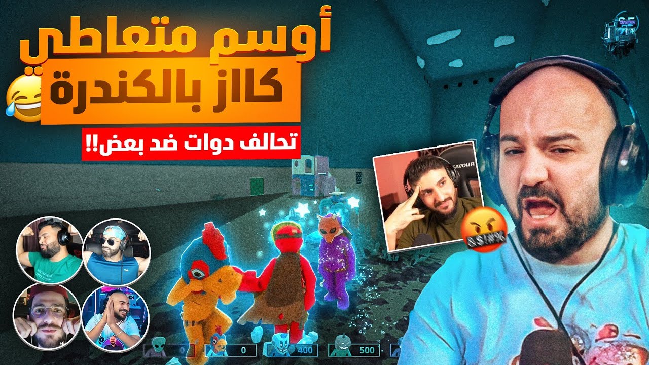 أوسم يضحي بماهركو مشان يحصل نقاط !!😂 يوم الازعاج العالمي من أوسم🤬 ضحك وتحشيش | بامل بارتي🎉