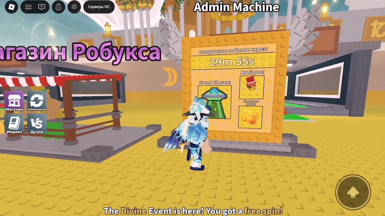 Зашел на Обновления и получил нового Pandy dj в Steal a Brainrot