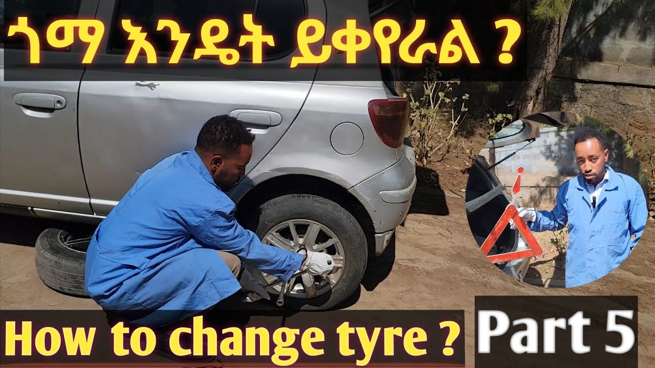How to change spare tyre//ስኮርት ጎማ አቀያየር//Caribu automotive//Ethio automotive//comedian eshetu//seifu