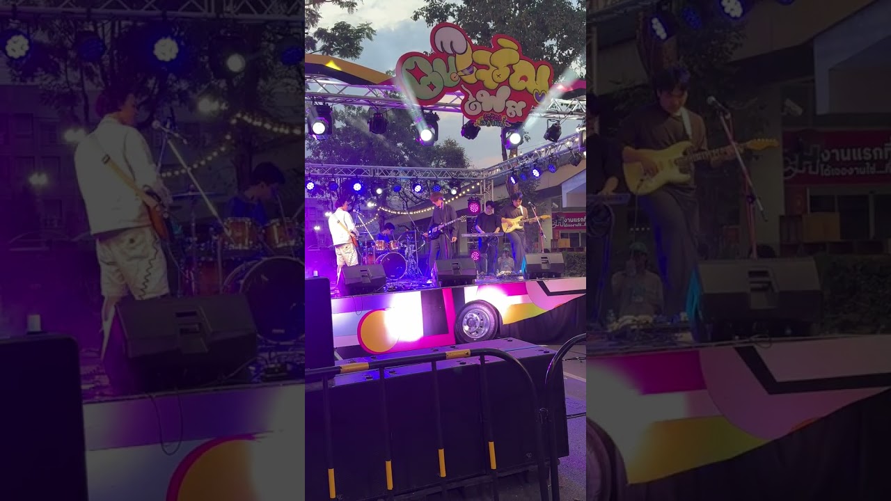 (ไม่)ไกล + ไม่อยากรู้  wongcassette @ BU university