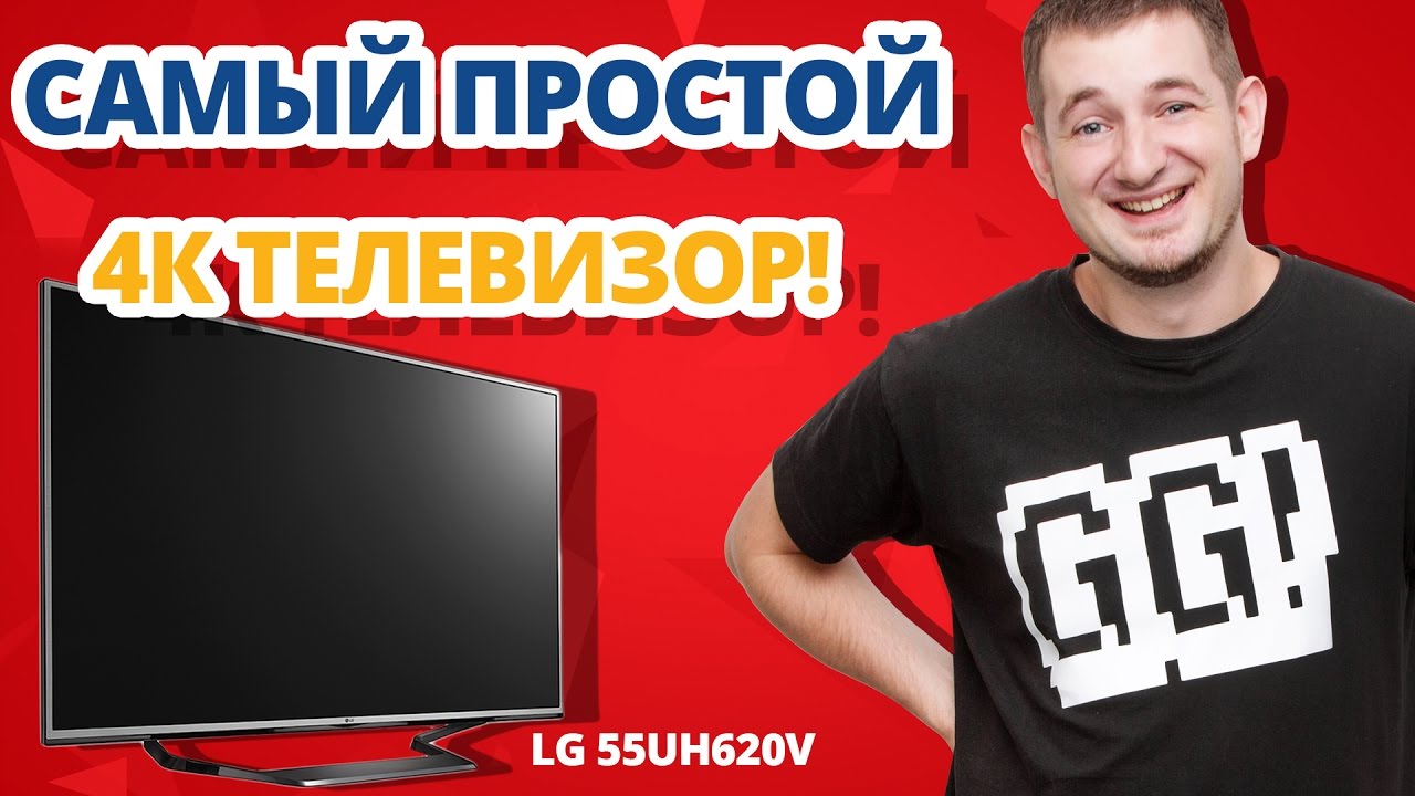 Обзор ULTRA HD LED Телевизора LG UH620V!