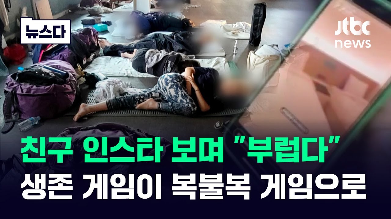 친구 SNS 보며 