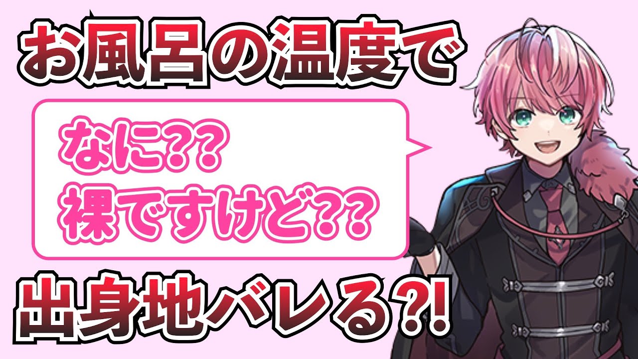 【騎士A文字起こし】 《祝活動6周年》 てるとくんの生着替え＆お風呂配信