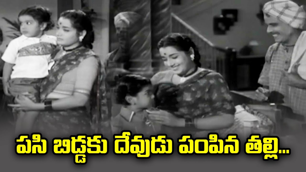 God sent mother to a baby | Jamuna | Jaggayya | Relangi | Annapurna | ETV #AP
