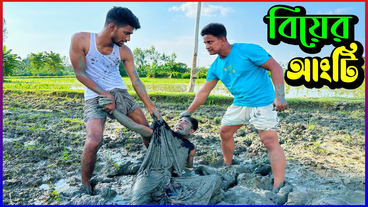 বিয়ের আংটি; পর্ব-১ | Hello Noyon