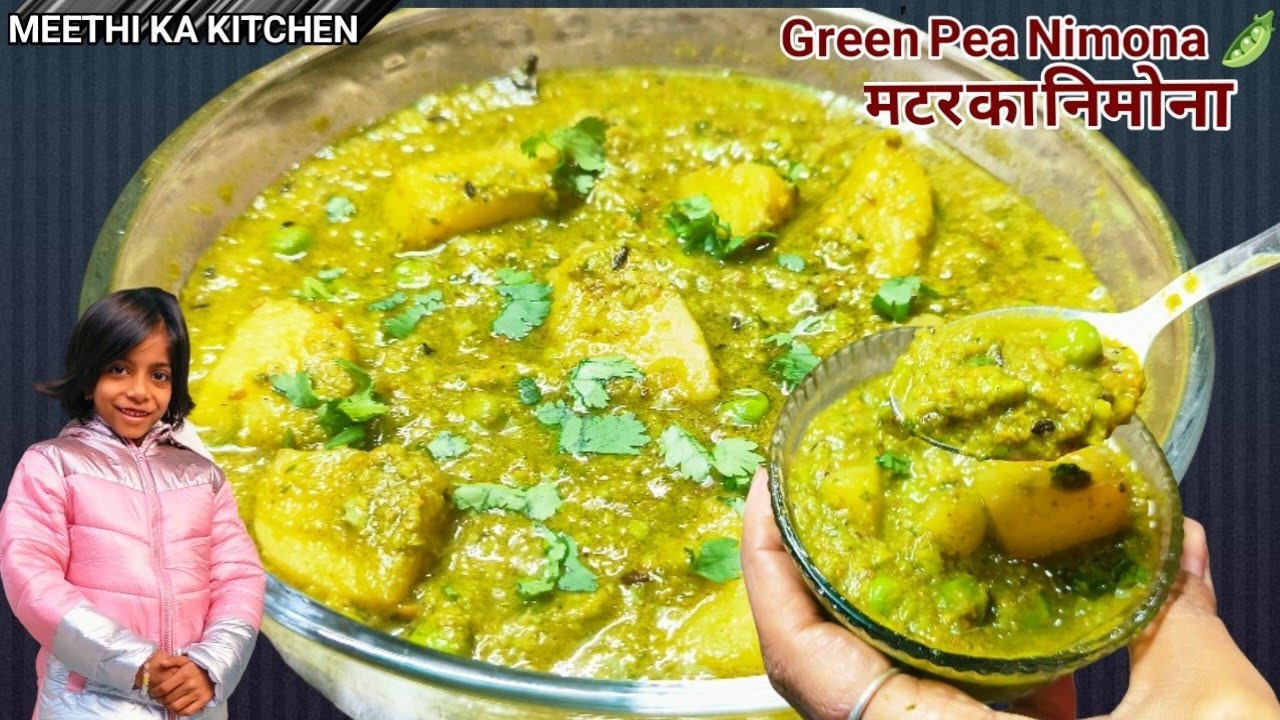 मटर का निमोना एक बार मेरे तरीके से बना कर देखिए सारे तरीके भूल जाएंगे । UP Famous Matar Nimona 