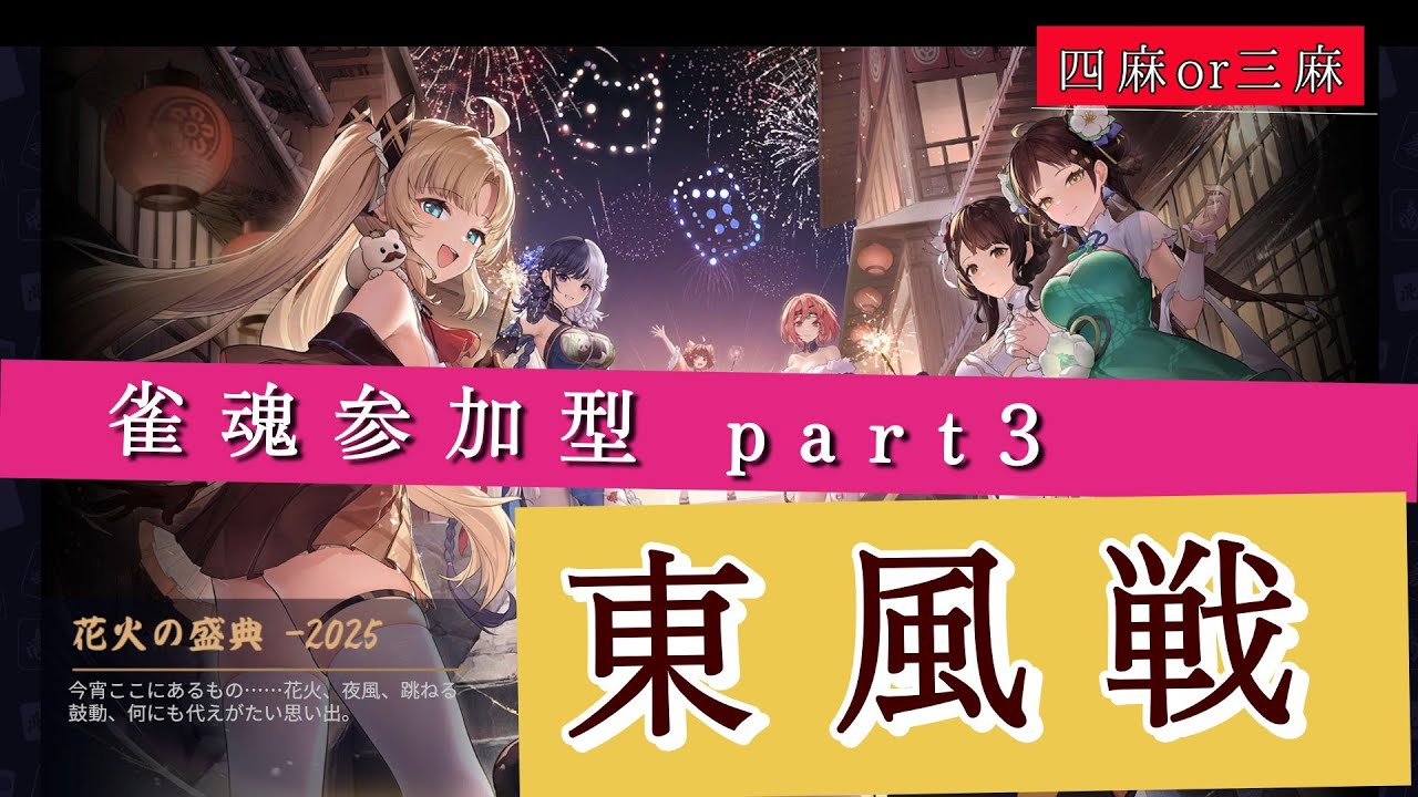 【雀魂】 出来れば麻雀教えてくださいpart3  #麻雀 #雀魂 #友人戦