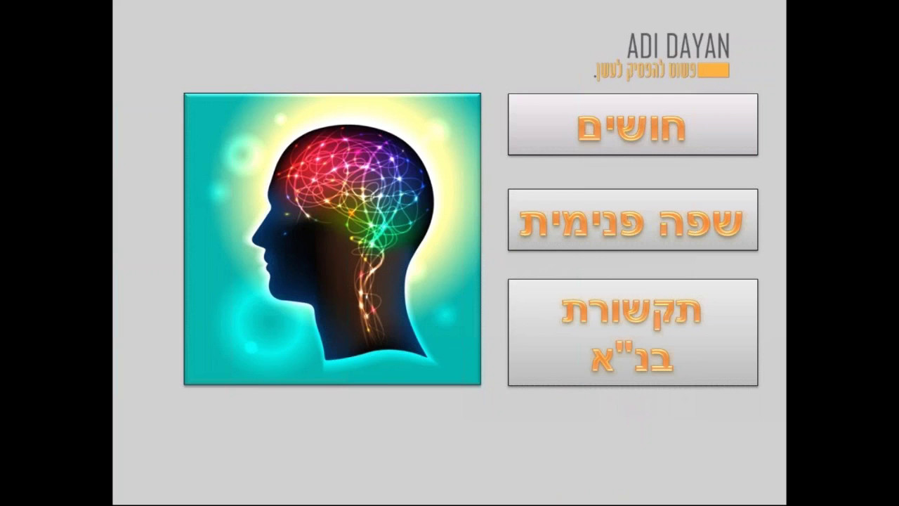 גמילה מעישון - ההדרכה המלאה- עדי דיין