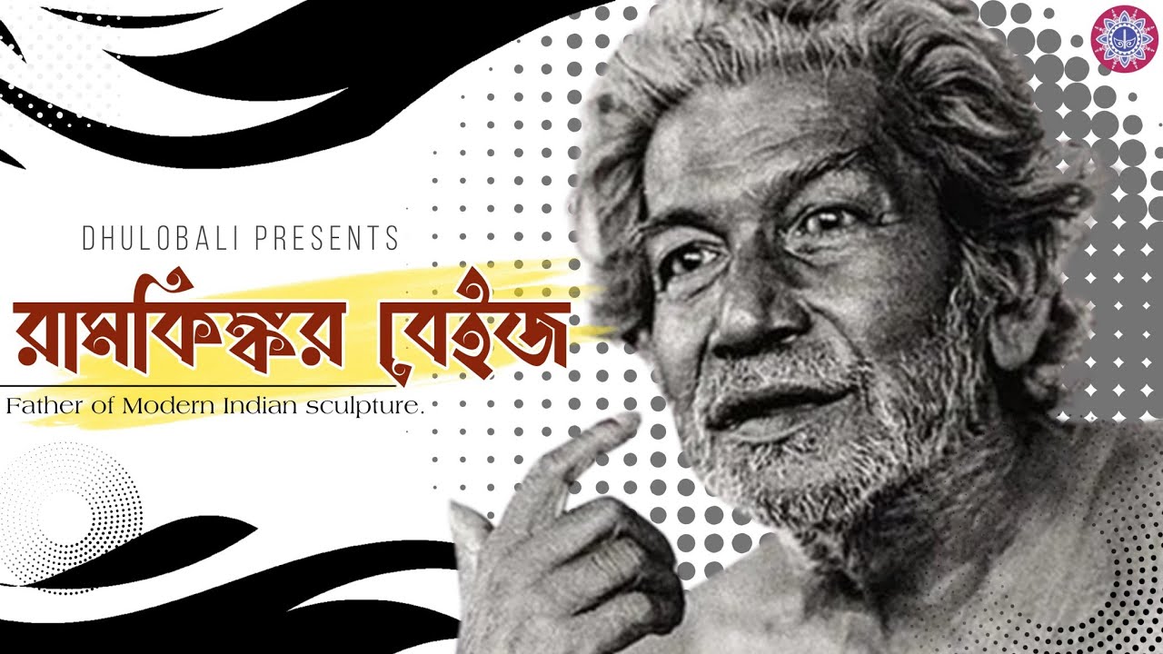 The Magician of Sculptures - Ramkinkar Baij | Ramkinkar Baij | Hashtag Dhulobali&nbsp;