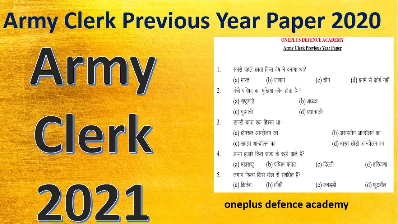army clerk question paper, army clerk paper 2020, @shapathdefenceacademy army clerk previous year