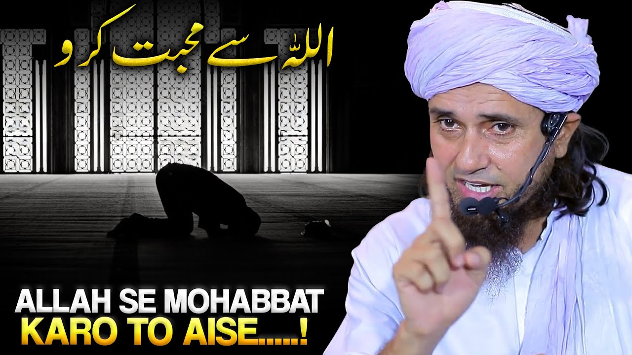 Allah Se Mohabbat Karo To Aise.....! | Mufti Tariq Masood
