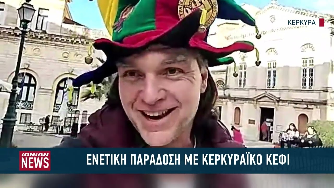 Καρναβαλικές δράσεις σε όλη την Ελλάδα