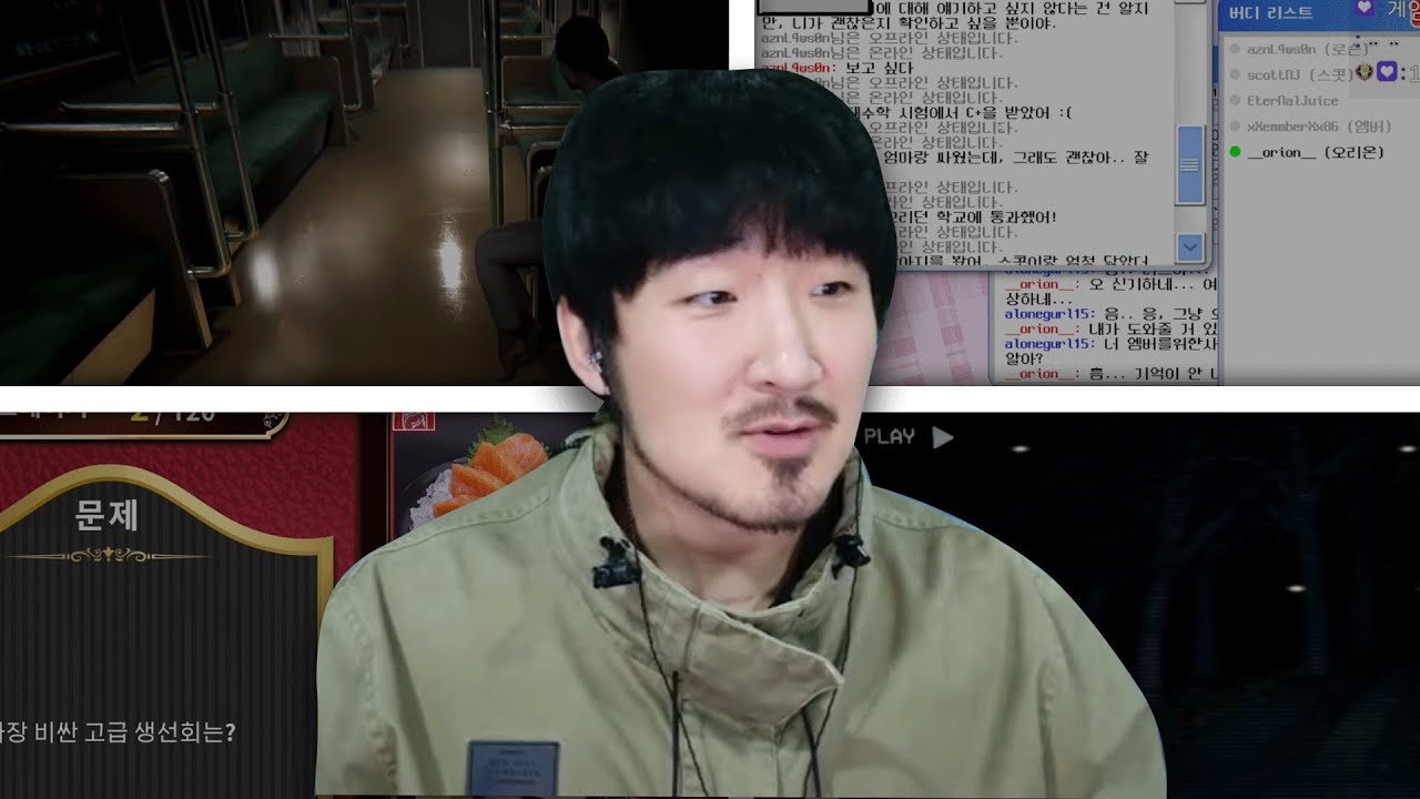 선바스트리밍 20240515 팬카페 유령열차 전국상식퀴즈 라스트신온라인 랜캐스터맄 하마와듀오협곡