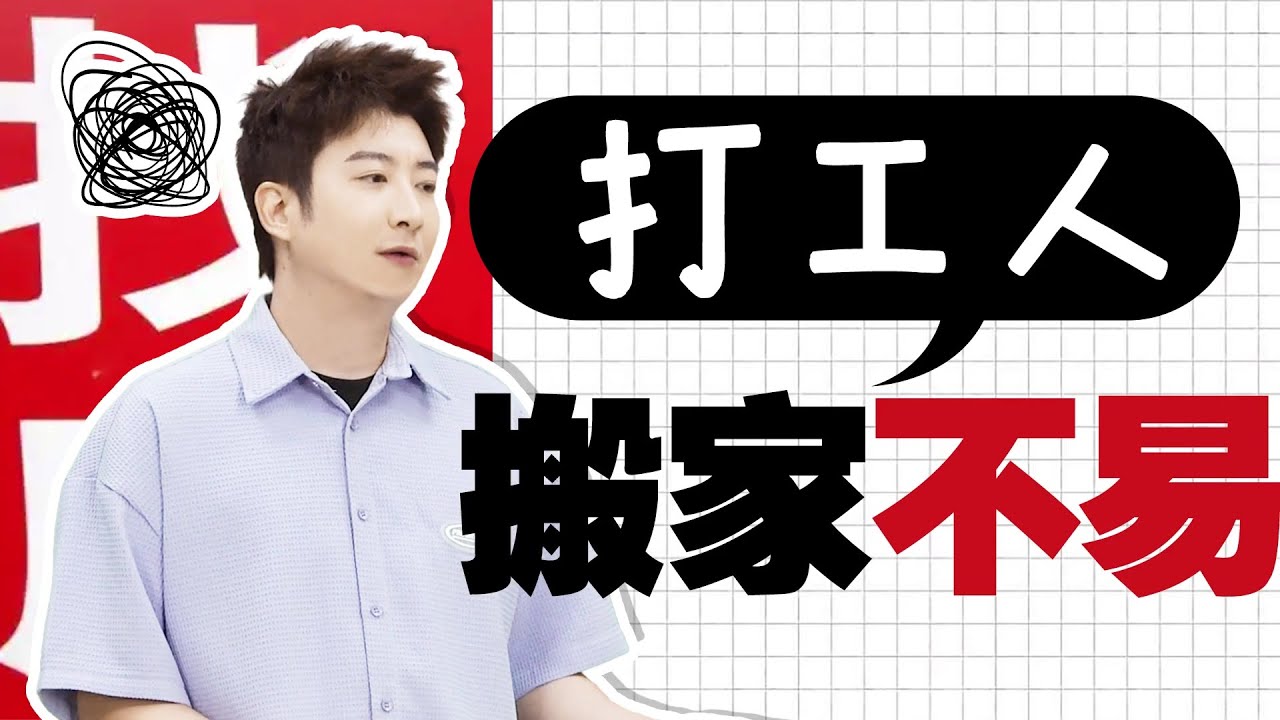 【粵知一二】搬家堪比渡劫，廣東的好房子到底在誰在住啊！