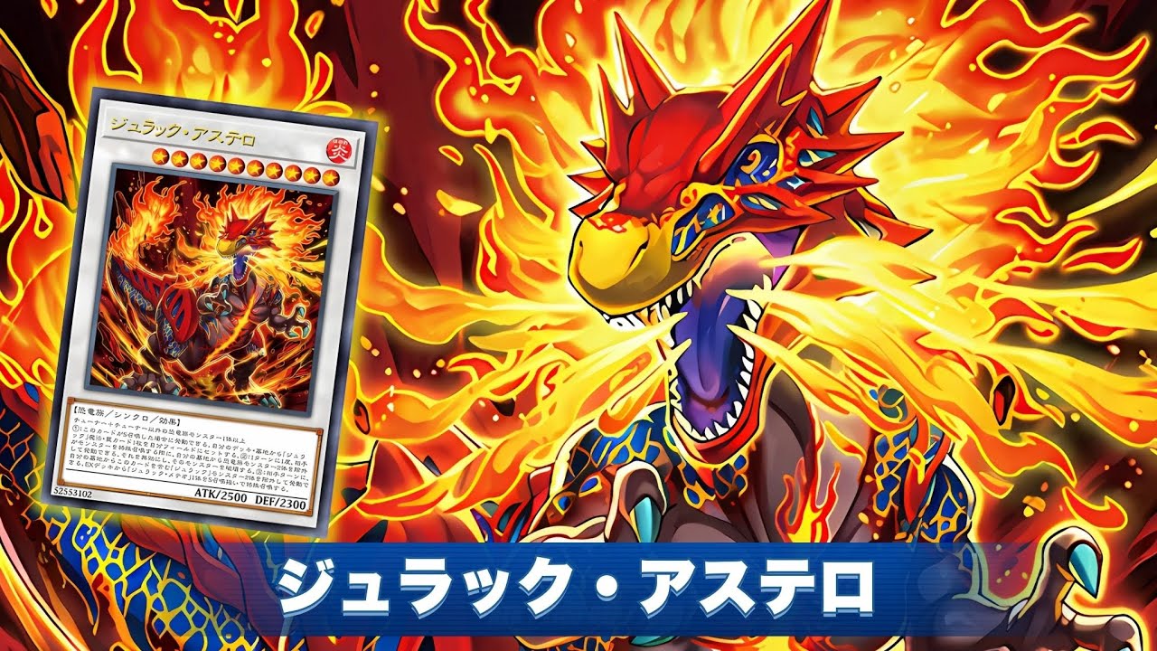 Infinity Nibiru !! Jurrac Astero DECK NEW CARD | Terminal World 2 -  YGOPRO