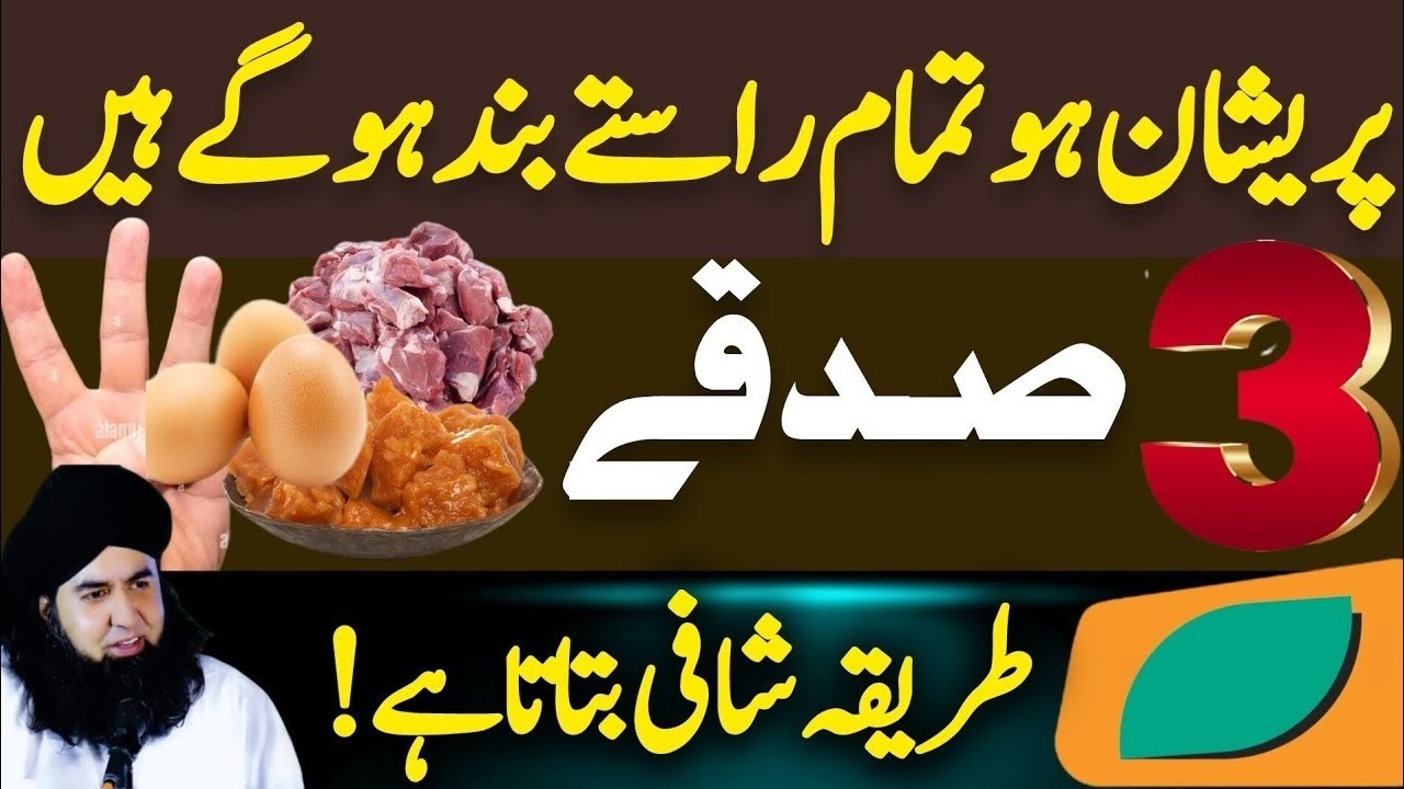 Pareshan Hain Har Rasta Band Hai | : Sadqa Karen Mushkilat Khatam Kare| Dr Hameed shafi| islamic