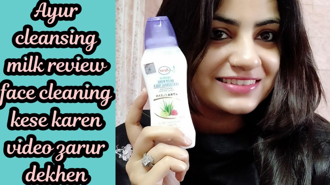 Ayur deep cleansing milk review//फेस क्लीन कैसे करें//फेस क्लींजिंग मिल्क से कैसे फेस क्लीन करें??