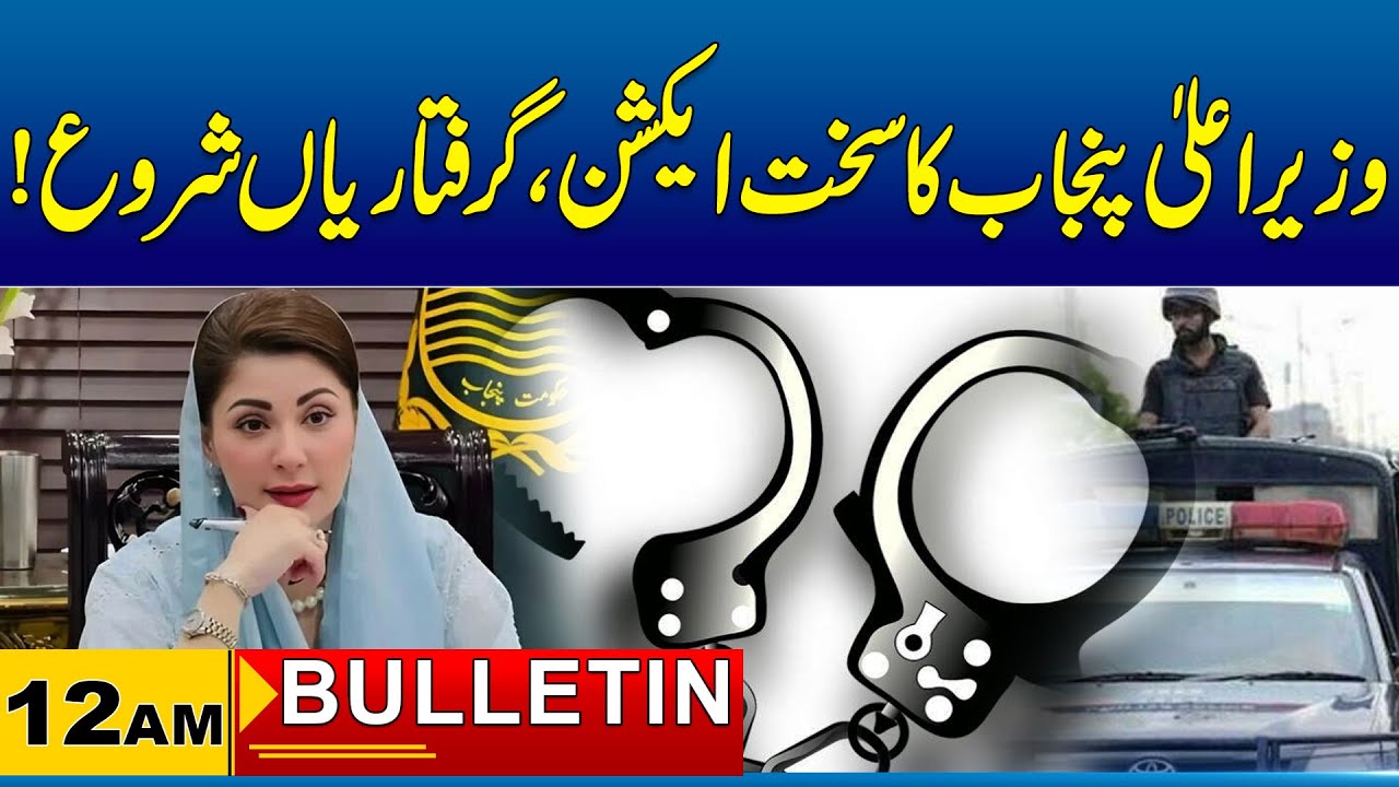 12 AM News Bulletin I 30 Jan 2026 I City 41