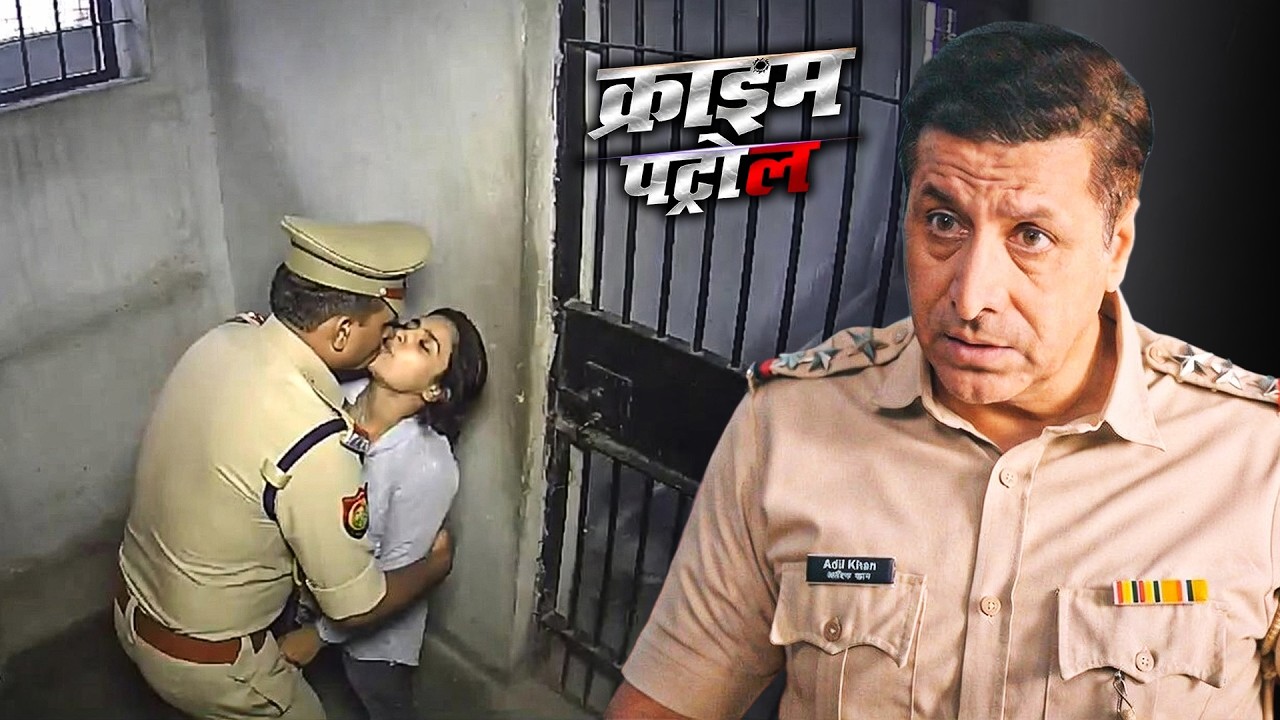 जेल में बंद महिला के साथ घिनौनी हरकत! | Crime Patrol – Real Crime Story | Must Watch