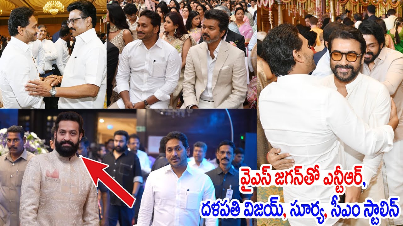 వైఎస్ జగన్ తో ఎన్టీఆర్,దళపతి విజయ్, సూర్య, సీఎం స్టాలిన్ | YS Jagan | @PrajaChaithanyamPolitical