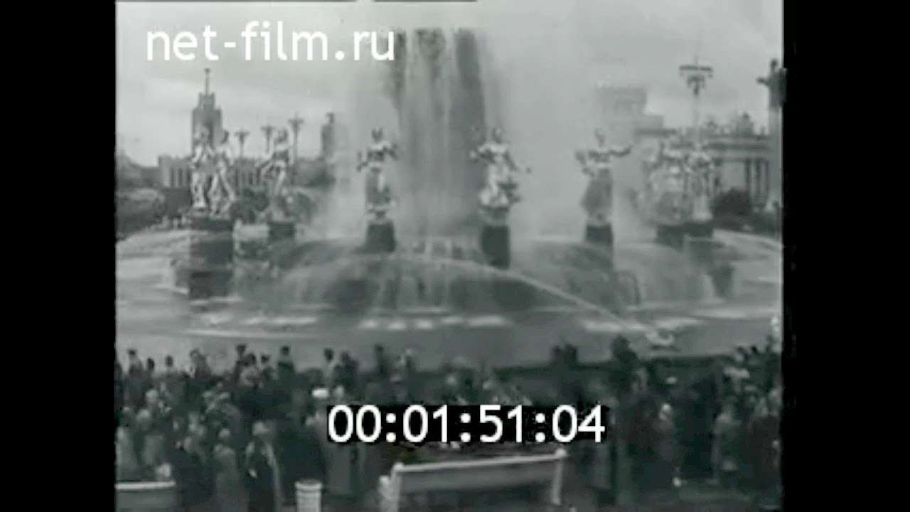 1959г. Москва. открытие ВДНХ