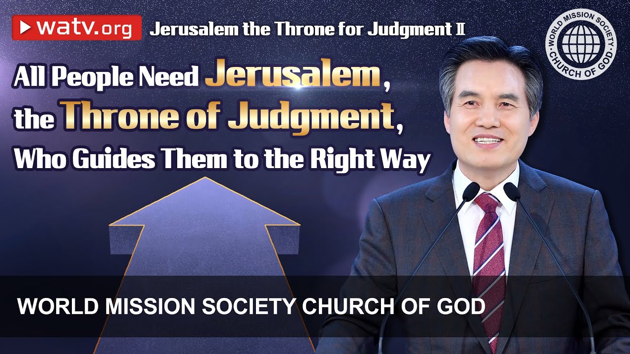 Jerusalem, the Throne for Judgment II | WMSCOG, Church of God, Ahnsahnghong, God the Mother