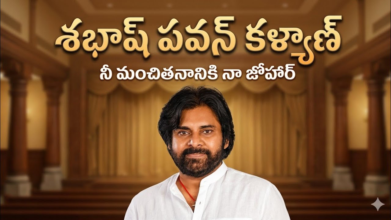 పవన్ కళ్యాణ్ మంచితనానికి తన అభిమానులు శభాష్ అనాల్సిందే , జనసేన ఆవిర్భావ సభ రద్దు #powankalyan 