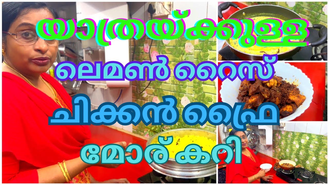 Travel Food Recipes | Lemon Rice | Easy Lunch | Chicken Fry | Curd Curry || Liji's Vlogs