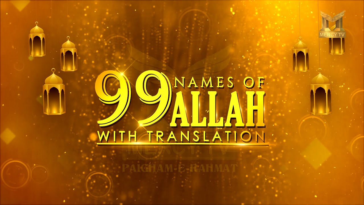99 Names of ALLAH | Mercy TV | Recited By Syed Omar Farooq