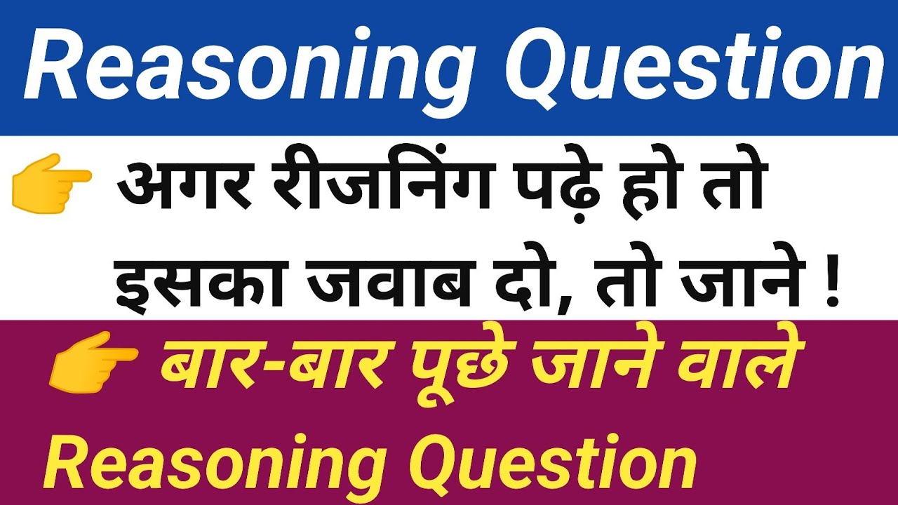 Most Important Reasoning Question | Reasoning |   Coding Decoding reasoning | Railway Group D Exam