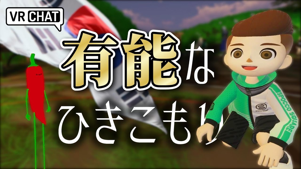 Every Hikikomori Korean I Met in VRChat Was So Talented