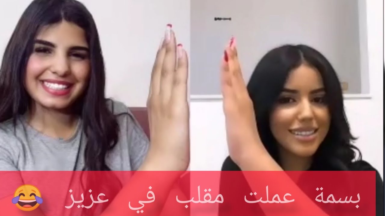 لايف نور قمر و بسمة عطا كامل / تحدي تيك توك _ tiktok
