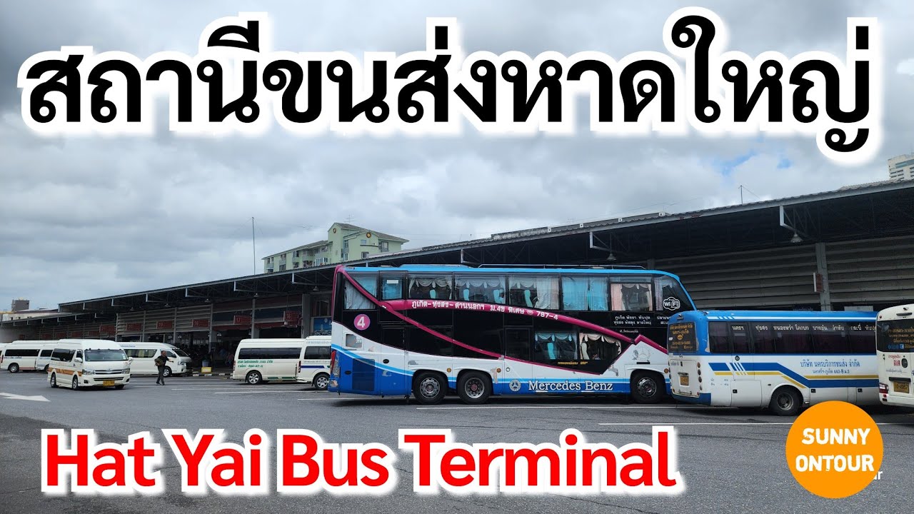 EP.42 | สถานีขนส่งหาดใหญ่ อ.หาดใหญ่ จ.สงขลา l Hat Yai Bus Station, Songkhla Province