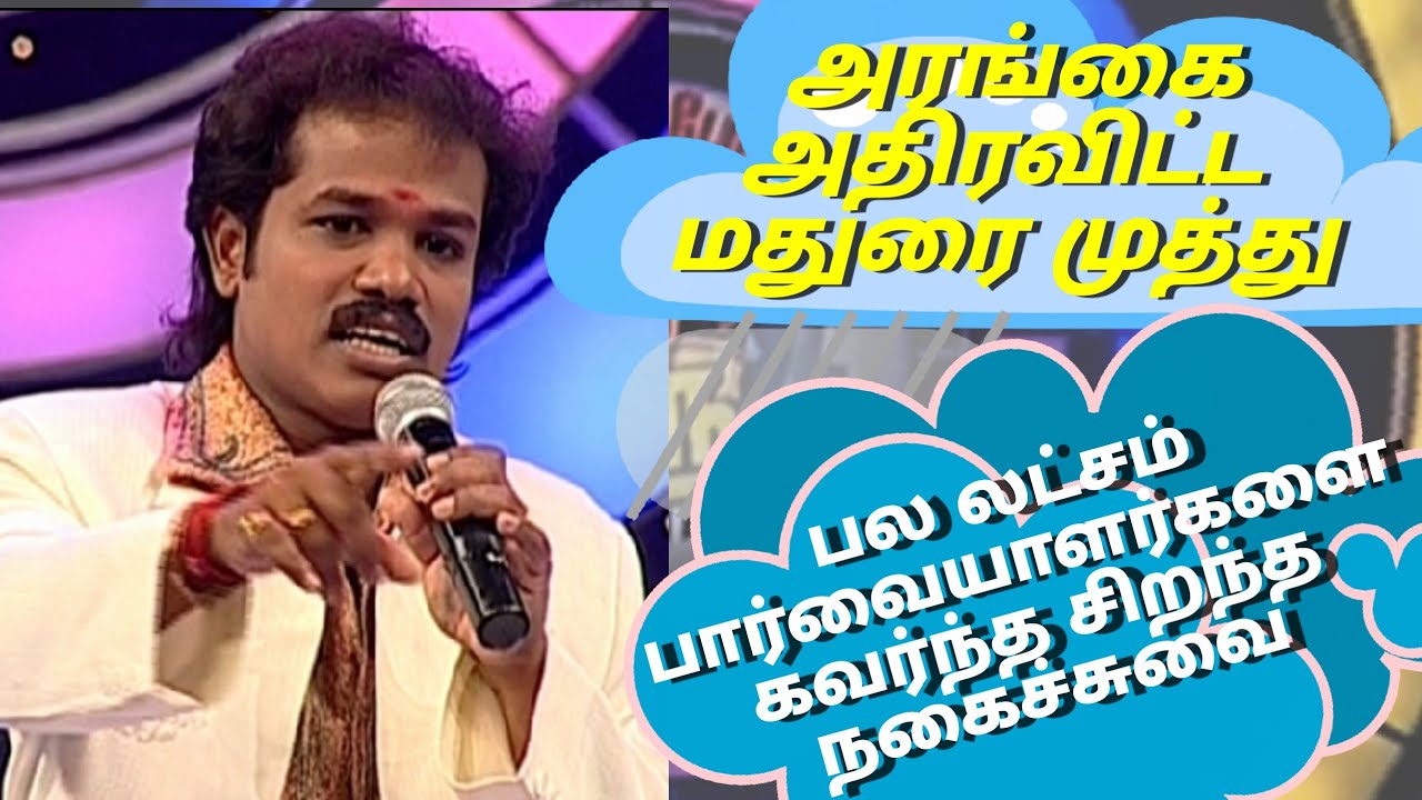 மதுரை முத்துவின் அசத்தல் | Madurai Muthu Comedy New | Asathapovathu Yaaru Tamil Comedy | Asathal Tv